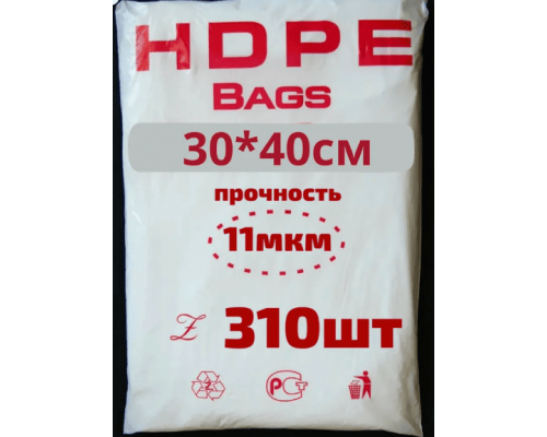Мешок ПНД 30*40*11мк HDPE 310шт