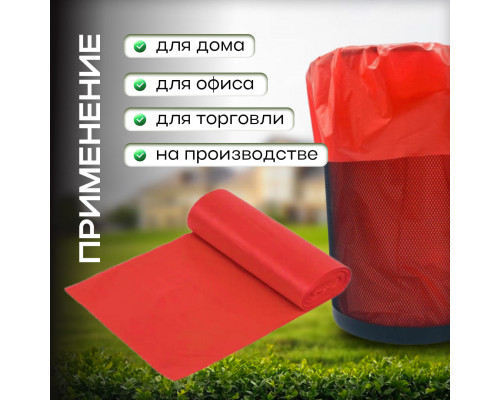 Мешок для мусора ПВД 60л 10шт 25мкм в рул Василек с завязками