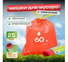 Мешок для мусора ПВД 60л 10шт 25мкм в рул Василек с завязками