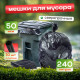 Мешок для мусора ПВД 240л 10шт 50мкм 90*130 ТАТ прочные в рулоне