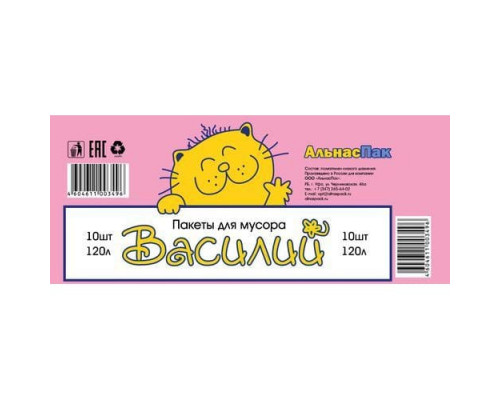 Мешок для мусора ПВД 120л 10шт 25мкм в рул Василий