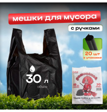 Мешок для мусора ПНД 30л 20шт с ручками Домовенок Кузя