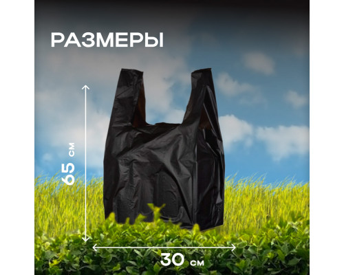 Мешок для мусора ПНД 30л 20шт с ручками Домовенок Кузя