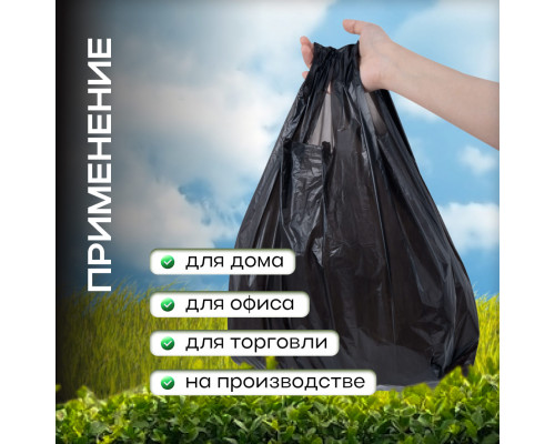 Мешок для мусора ПНД 60л 20шт с ручками Домовенок Кузя