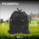 Мешок для мусора ПНД 20л 30шт 8мкм 40*50 Уют дома