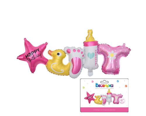 Шар фольгированный 42"/106см Гирлянда на рождение девочки в упаковке