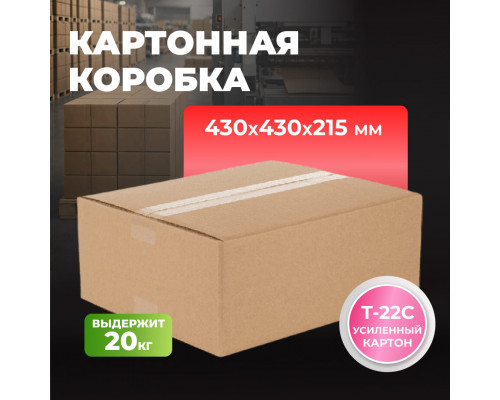 Коробка картонная 430*430*215 Т22С