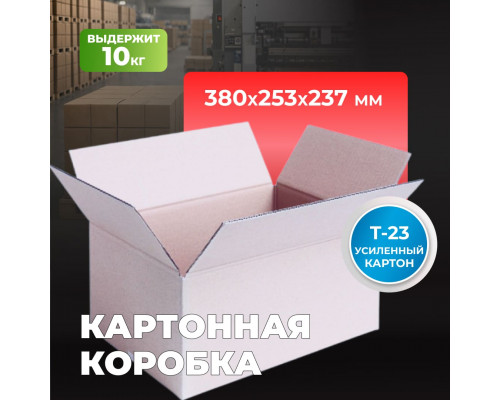 Коробка картонная 380*253*237 Т23 №7 БЕЛАЯ