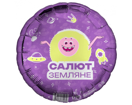 Шар фольгированный 9"/23см Круг Геройчики Бублик мини