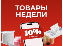 Товары недели